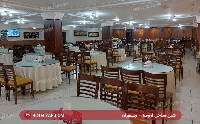 هتل ساحل ارومیه رستوران