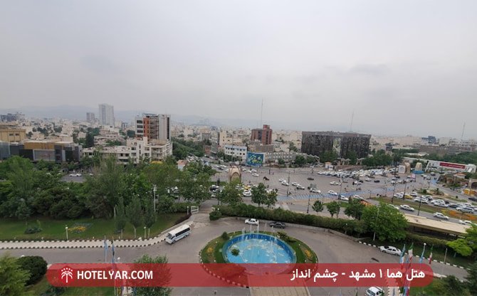 هتل هما 1 مشهد - چشم انداز