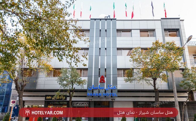ساسان شیراز نمای هتل 2