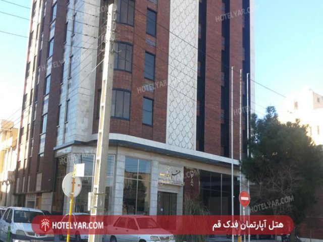 عکس هتل آپارتمان فدک قم