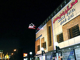 عکس هتل آپارتمان ماهان قم