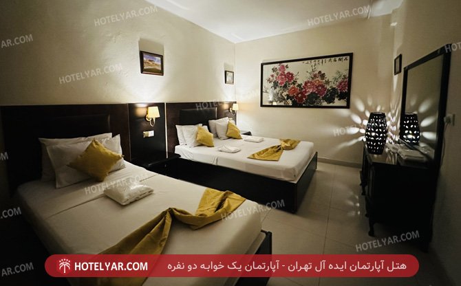 آپارتمان ایده آل تهران اپارتمان 1 خوابه 2 نفره 2