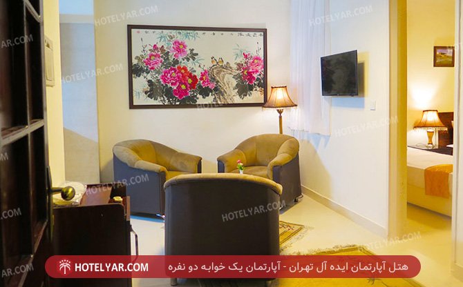 آپارتمان ایده آل تهران اپارتمان 1 خوابه 2 نفره