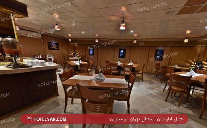آپارتمان ایده آل تهران رستوران