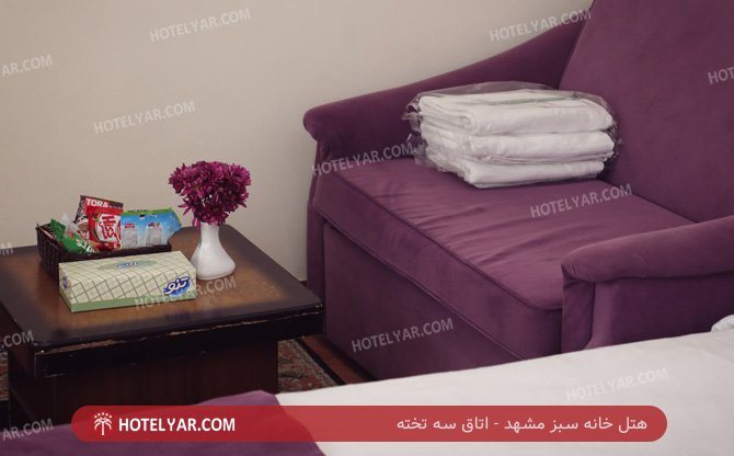 عکس هتل خانه سبز مشهد