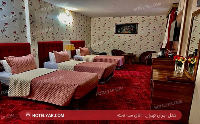 عکس هتل ایران تهران شماره 5