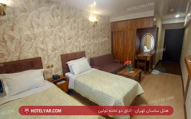 ساسان تهران اتاق دو تخته توئین