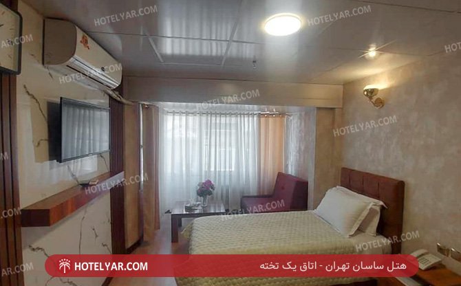 ساسان تهران اتاق یک تخته 2