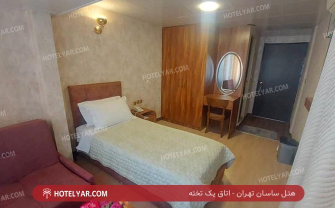ساسان تهران اتاق یک تخته