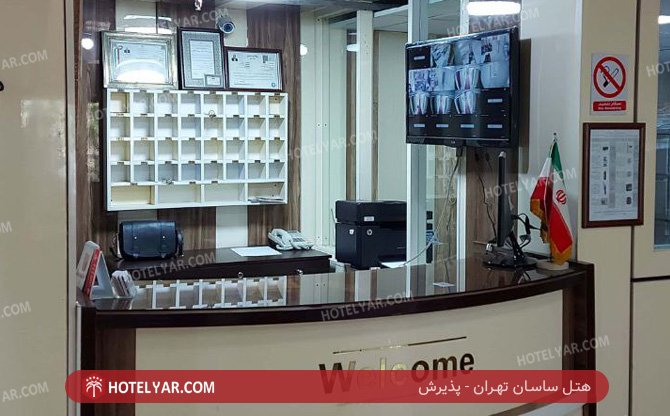 ساسان تهران پذیرش