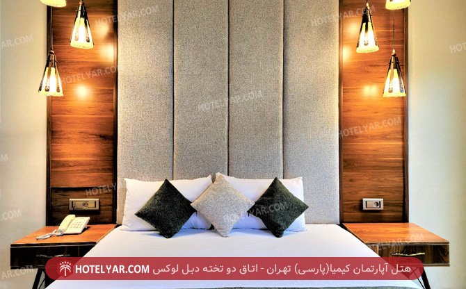 عکس هتل آپارتمان کیمیا(پارسی) تهران شماره 19