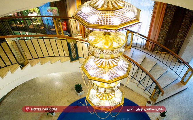 هتل استقلال تهران لابی 3 (8)