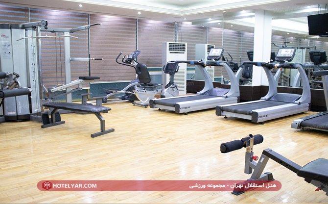 هتل استقلال تهران مجموعه ورزشی 11 (1)
