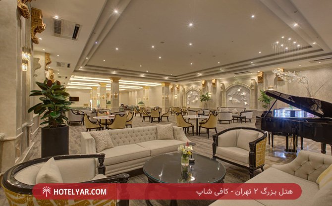 بزرگ 2 تهران کافی شاپ 7