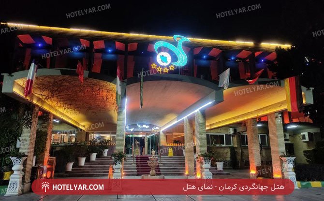 Tourism complex Hotel Kerman photo 38
