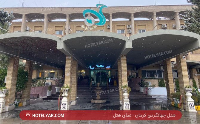 Tourism complex Hotel Kerman photo 36