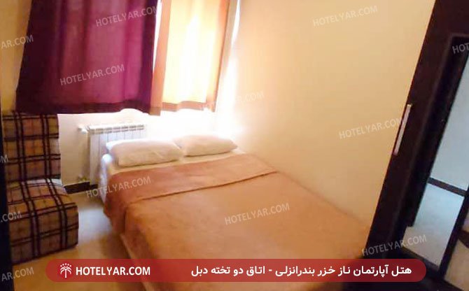 هتل آپارتمان ناز خزر بندرانزلی اتاق دو تخته