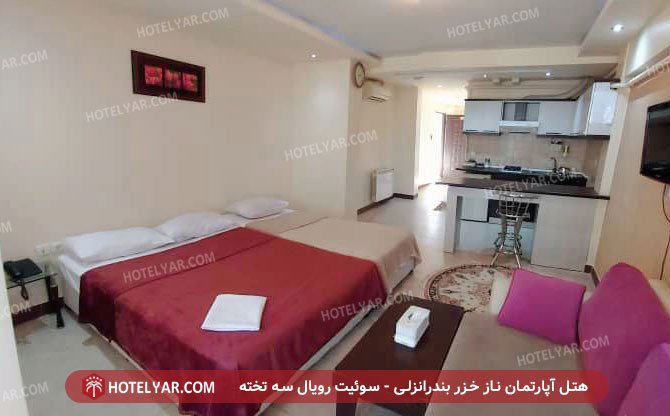 هتل آپارتمان ناز خزر بندرانزلی سوئیت سه تخته 2