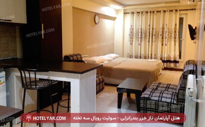 هتل آپارتمان ناز خزر بندرانزلی سوئیت سه تخته 5