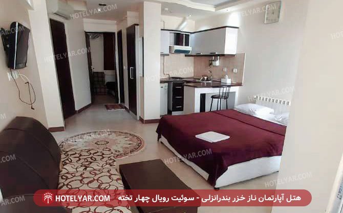 هتل آپارتمان ناز خزر بندرانزلی سوئیت