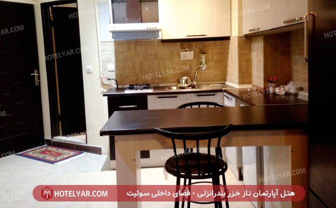 هتل آپارتمان ناز خزر بندرانزلی فضای داخلی سوئیت 2