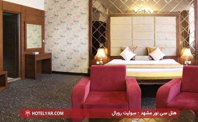 عکس هتل سی نور مشهد