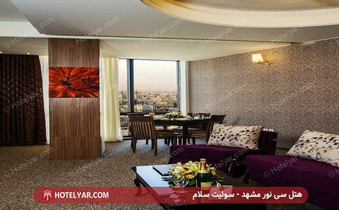 هتل سی نور مشهد - سوئیت سلام