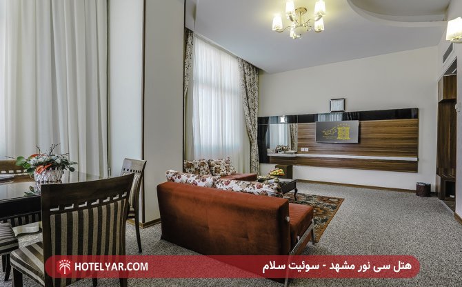 هتل سی نور مشهد - سوئیت سلام