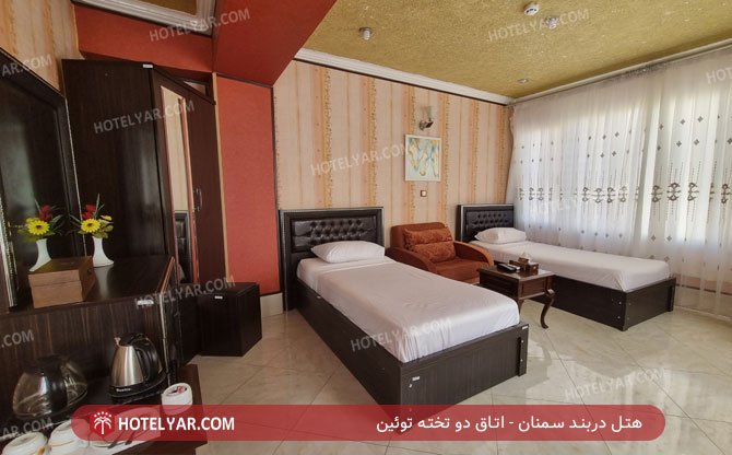 هتل دربند سمنان اتاق دو تخته توئین 2
