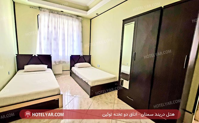 هتل دربند سمنان اتاق دو تخته توئین