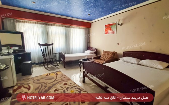 هتل دربند سمنان اتاق سه تخته