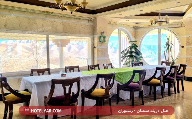 هتل دربند سمنان رستوران 2