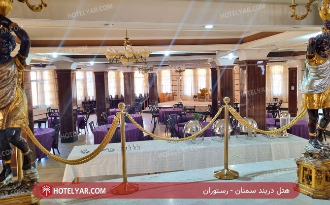 هتل دربند سمنان رستوران 3