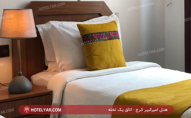 هتل امیرکبیر کرج اتاق یک تخته