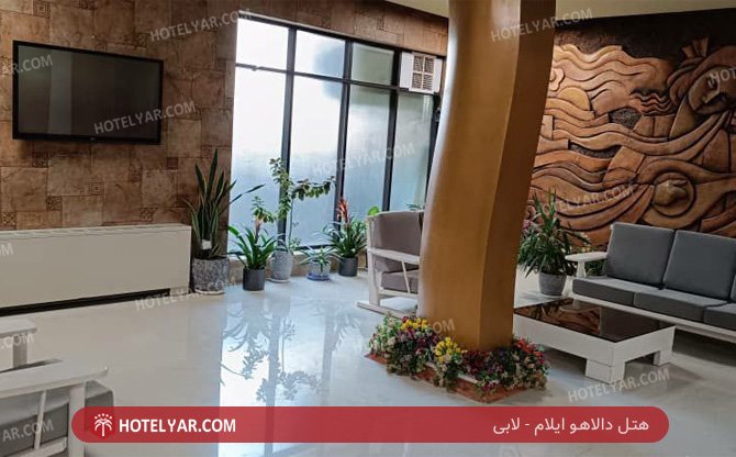 عکس هتل دالاهو ایلام