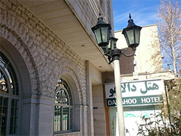 عکس هتل دالاهو ایلام