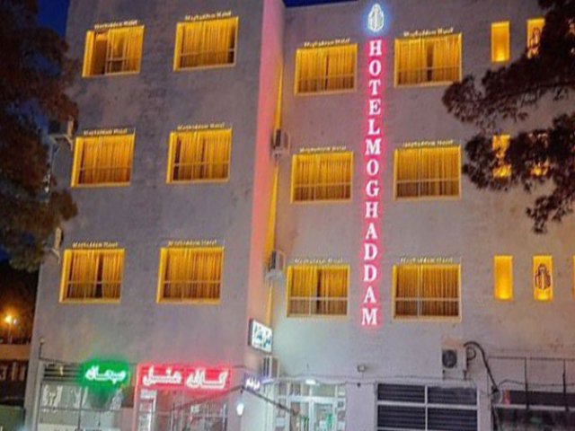 عکس هتل مقدم بیرجند