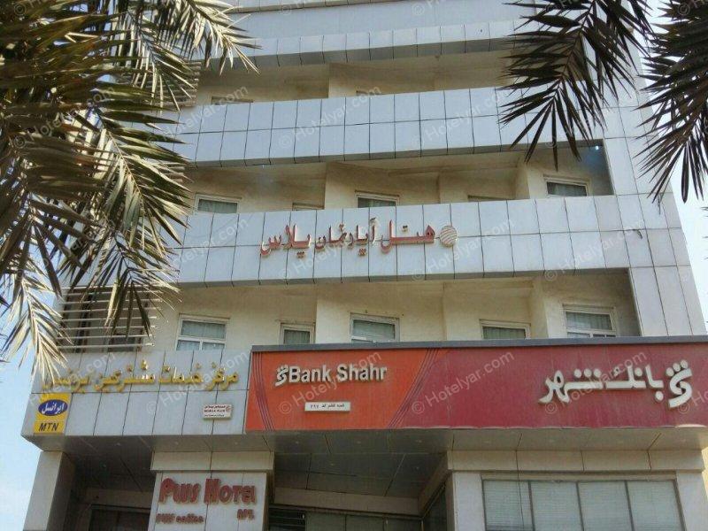 عکس هتل آپارتمان پلاس قشم شماره 13