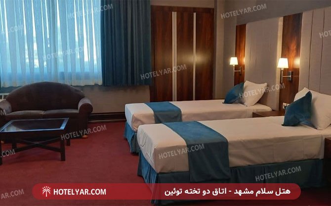عکس هتل سلام مشهد شماره 2