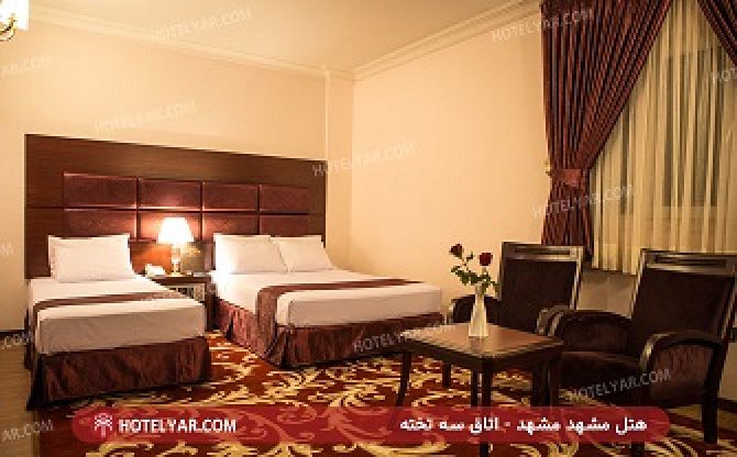 عکس هتل مشهد مشهد شماره 5