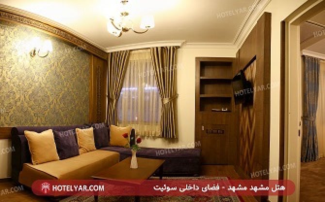 عکس هتل مشهد مشهد شماره 7