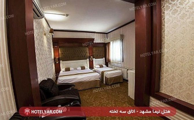 عکس هتل نیما مشهد