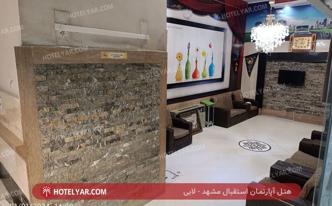 esteghbal Hotel apartment Mashhad photo 11