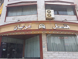 عکس هتل مرجان بابل